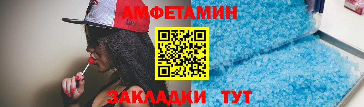 Amphetamine Premium Йошкар-Ола
