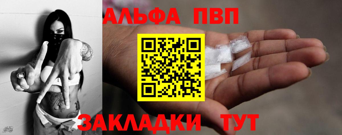 А ПВП VHQ Йошкар-Ола