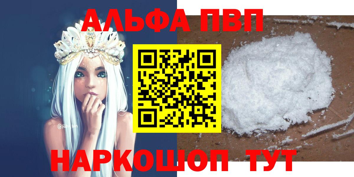 APVP крисы CK  Вход с VPN  A-PVP VHQ  A PVP СК  Йошкар-Ола 