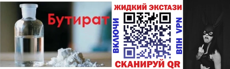 Бутират вода  Йошкар-Ола 