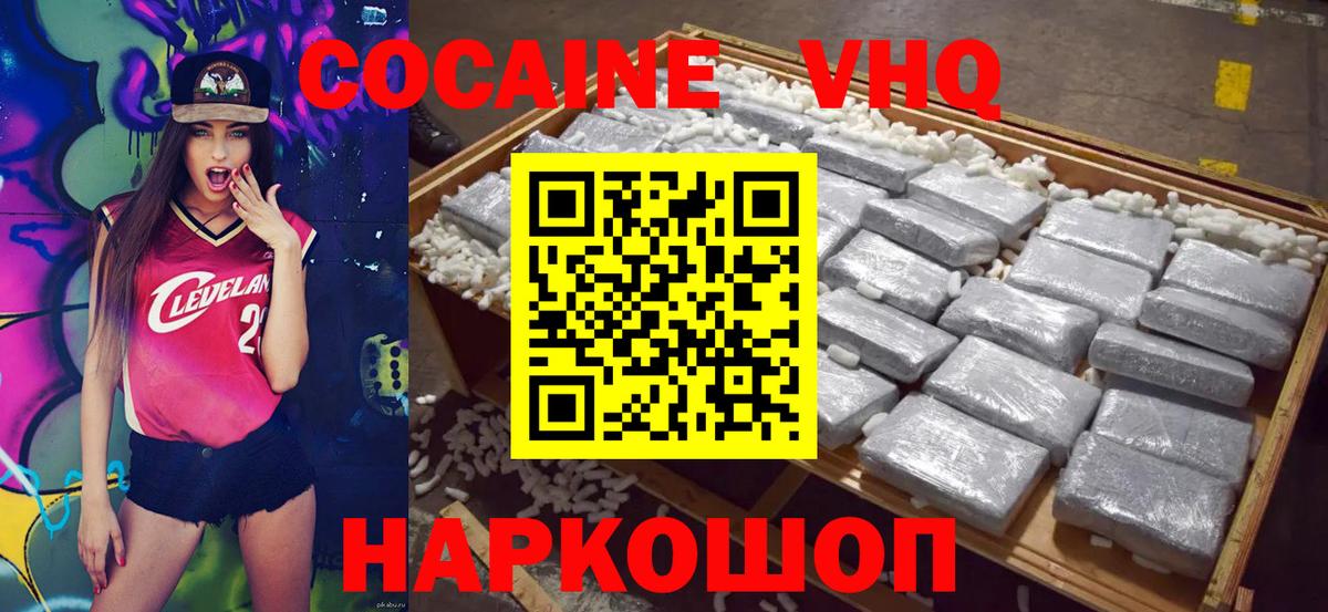 КОКАИН 98% Йошкар-Ола