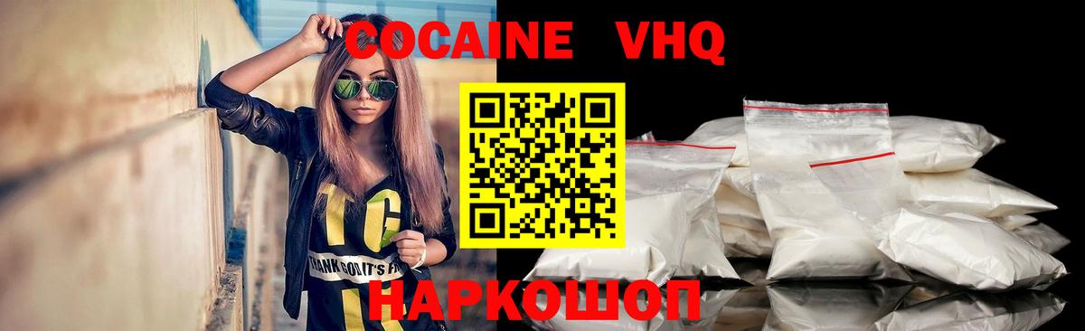 COCAIN Columbia  купить наркотик  Йошкар-Ола  Вход с VPN  КОКАИН Fish Scale 