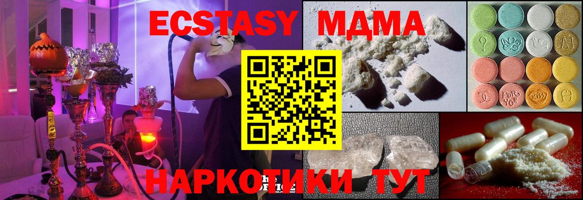 Йошкар-Ола  MDMA кристаллы  Вход с VPN  MDMA  МДМА Molly 