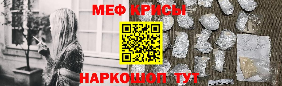 Меф  Меф мяу мяу  даркнет сайт  Йошкар-Ола  МЕФ  Меф кристаллы  Вход с VPN 