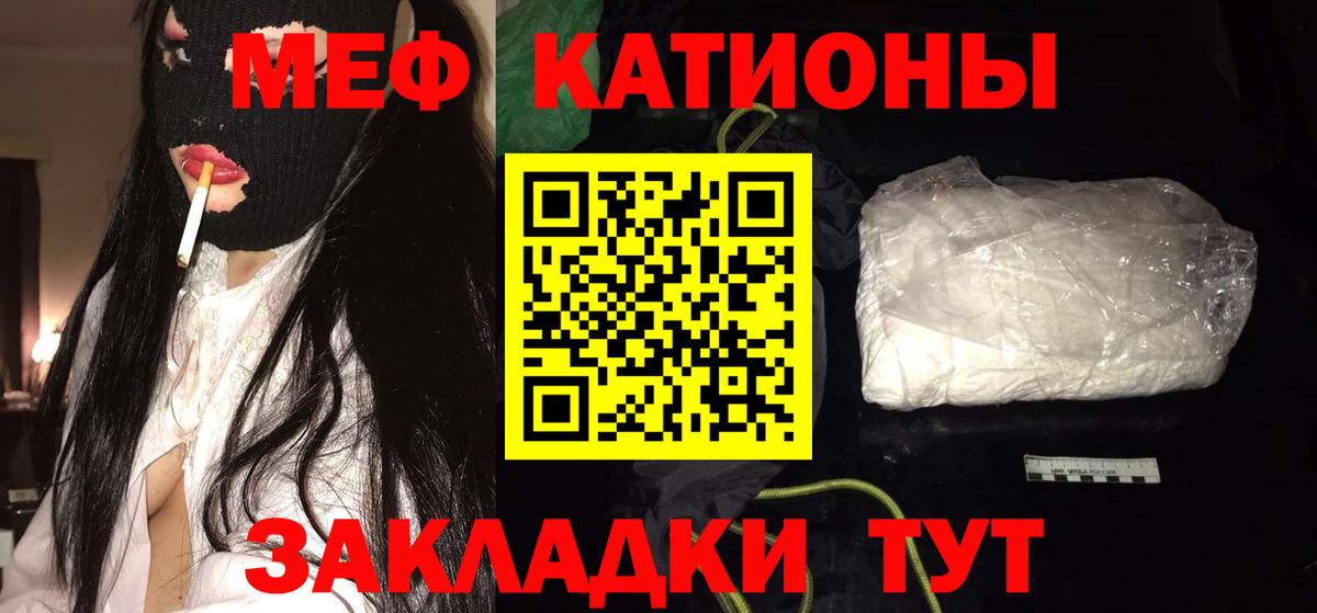 Меф мука Йошкар-Ола