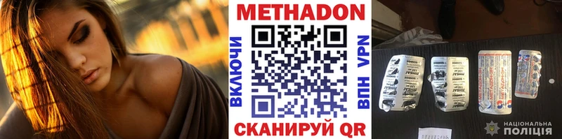 МЕТАДОН methadone Йошкар-Ола