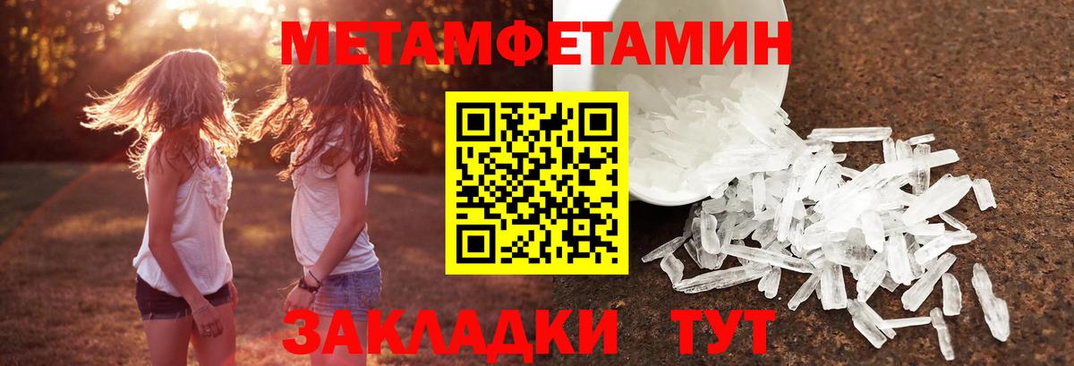 МЕТАМФЕТАМИН витя Йошкар-Ола