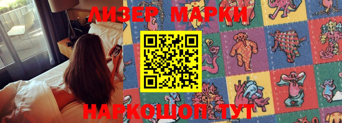 Йошкар-Ола  Марки NBOMe 1,5мг  Вход с VPN 