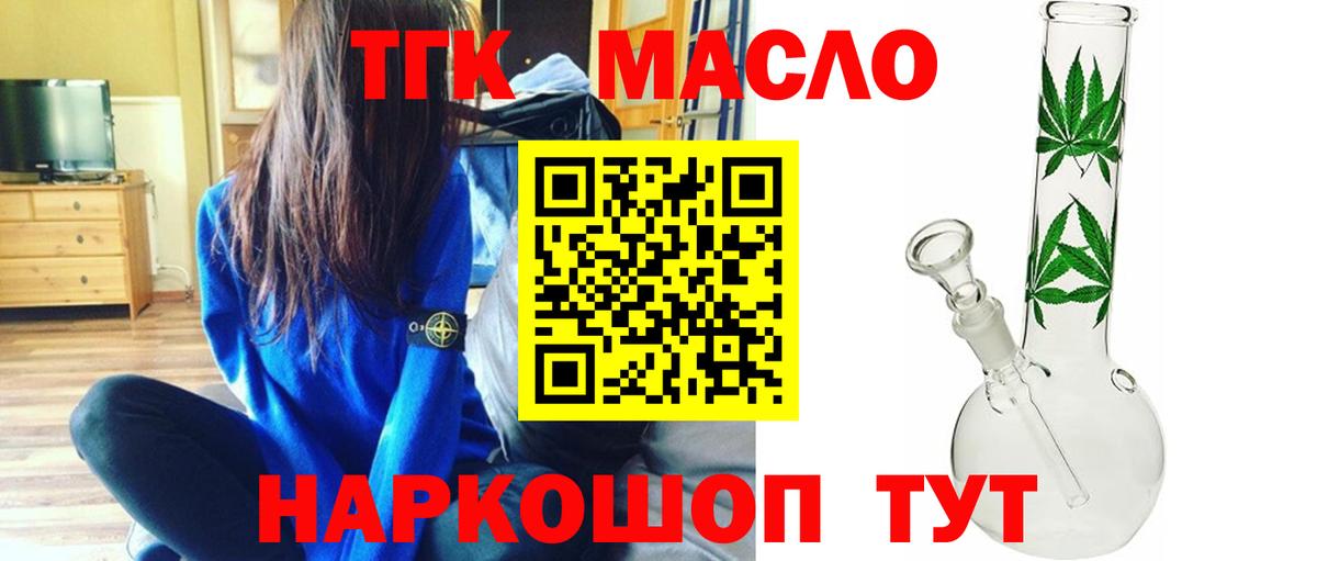 Йошкар-Ола  где купить наркоту  Вход с VPN  Дистиллят ТГК THC oil  ТГК вейп с тгк 