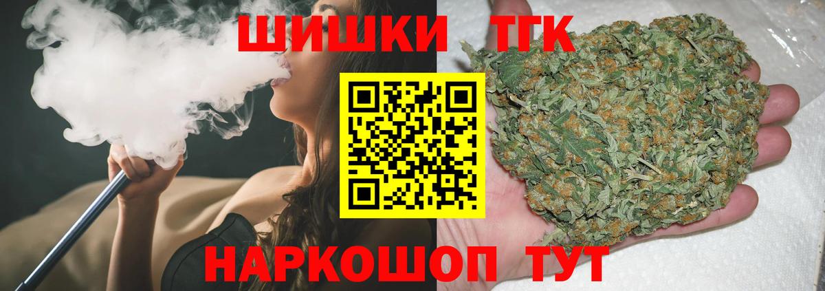 Бошки Шишки сатива Йошкар-Ола